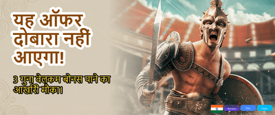 Join India's Best Gaming App